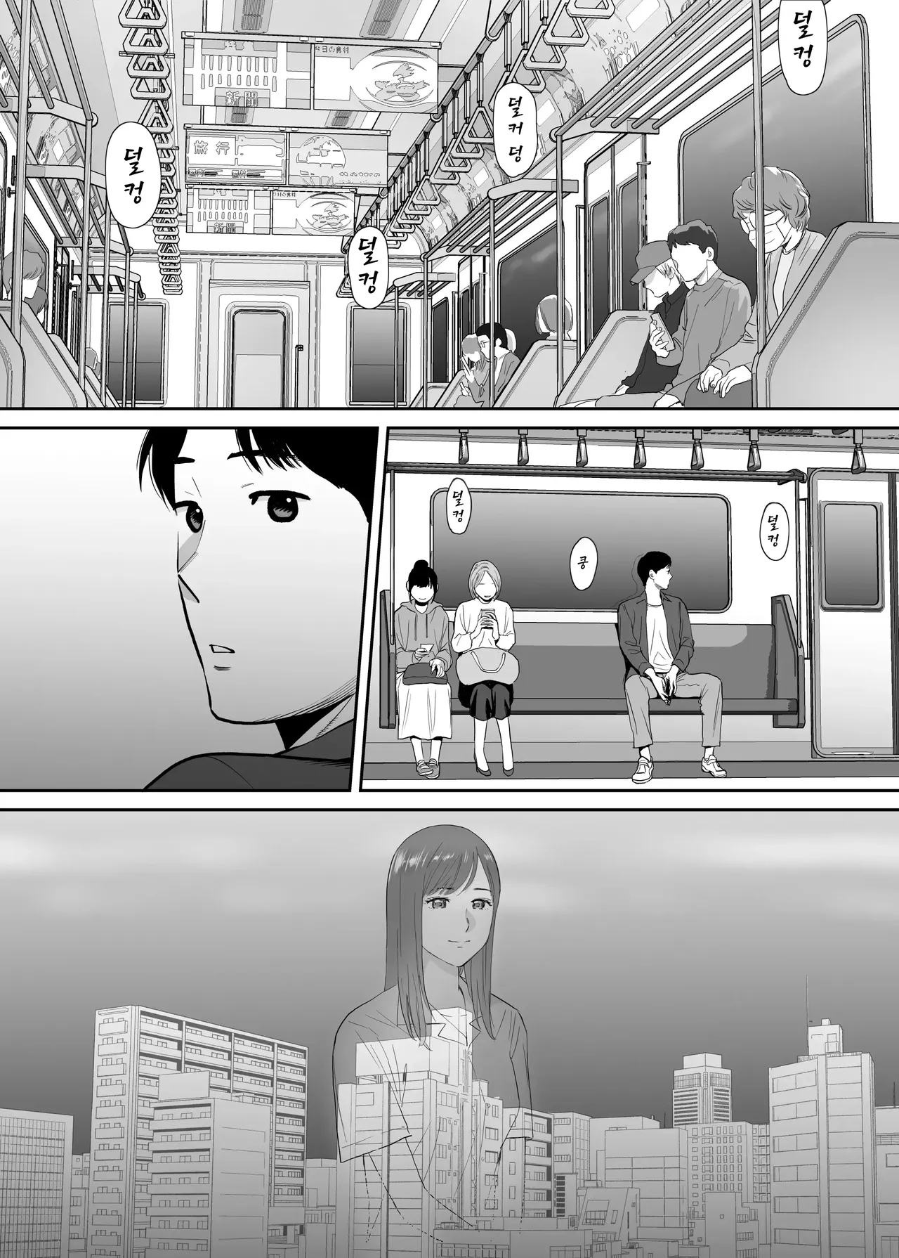 들끓던 무렵에 동창회편 page 5 full