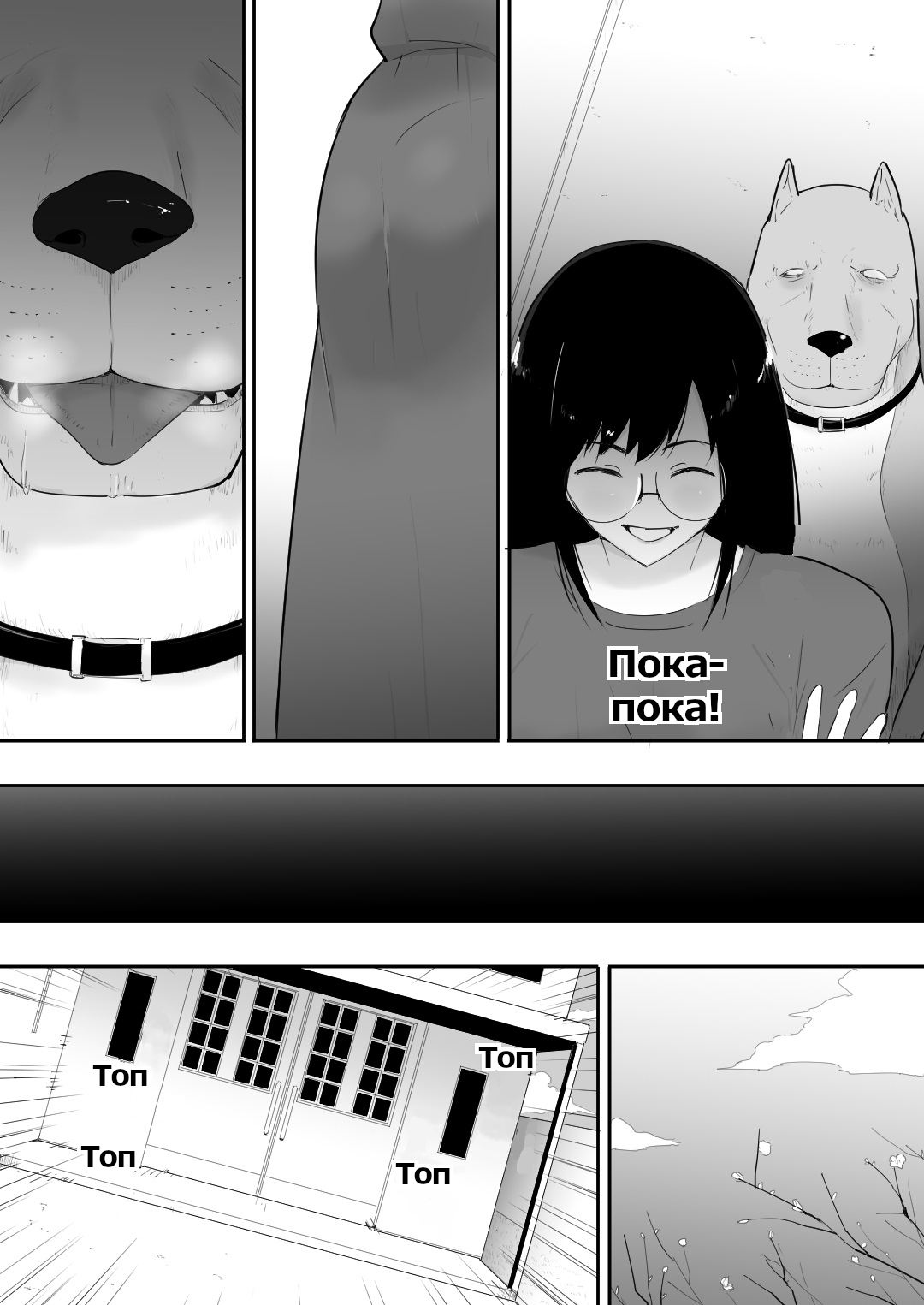 Watashi-tachi no Ie ni Pet ga Yattekita | A Pet Came to Our House|  У нас дома появился питомец page 10 full