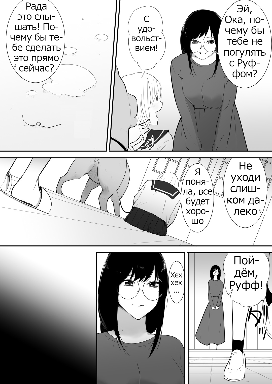 Watashi-tachi no Ie ni Pet ga Yattekita | A Pet Came to Our House|  У нас дома появился питомец page 12 full