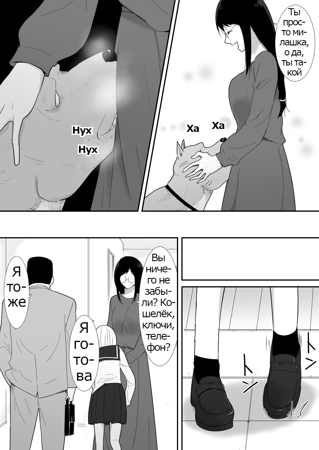 Watashi-tachi no Ie ni Pet ga Yattekita | A Pet Came to Our House|  У нас дома появился питомец page 8 full