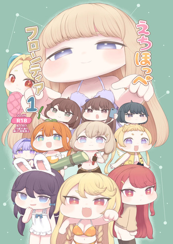 [Chikuname Tei] Echi Hoppe Furontia 01 (Trickcal:Chibi Go) [Digital] cover
