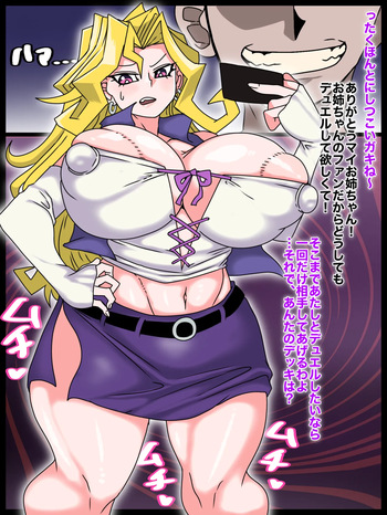 [天聖] 遊戯王 孔雀舞さんの洗脳ガチハメ交尾♡ (遊☆戯☆王) [日本語、英語] cover