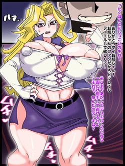 遊戯王 孔雀舞さんの洗脳ガチハメ交尾♡