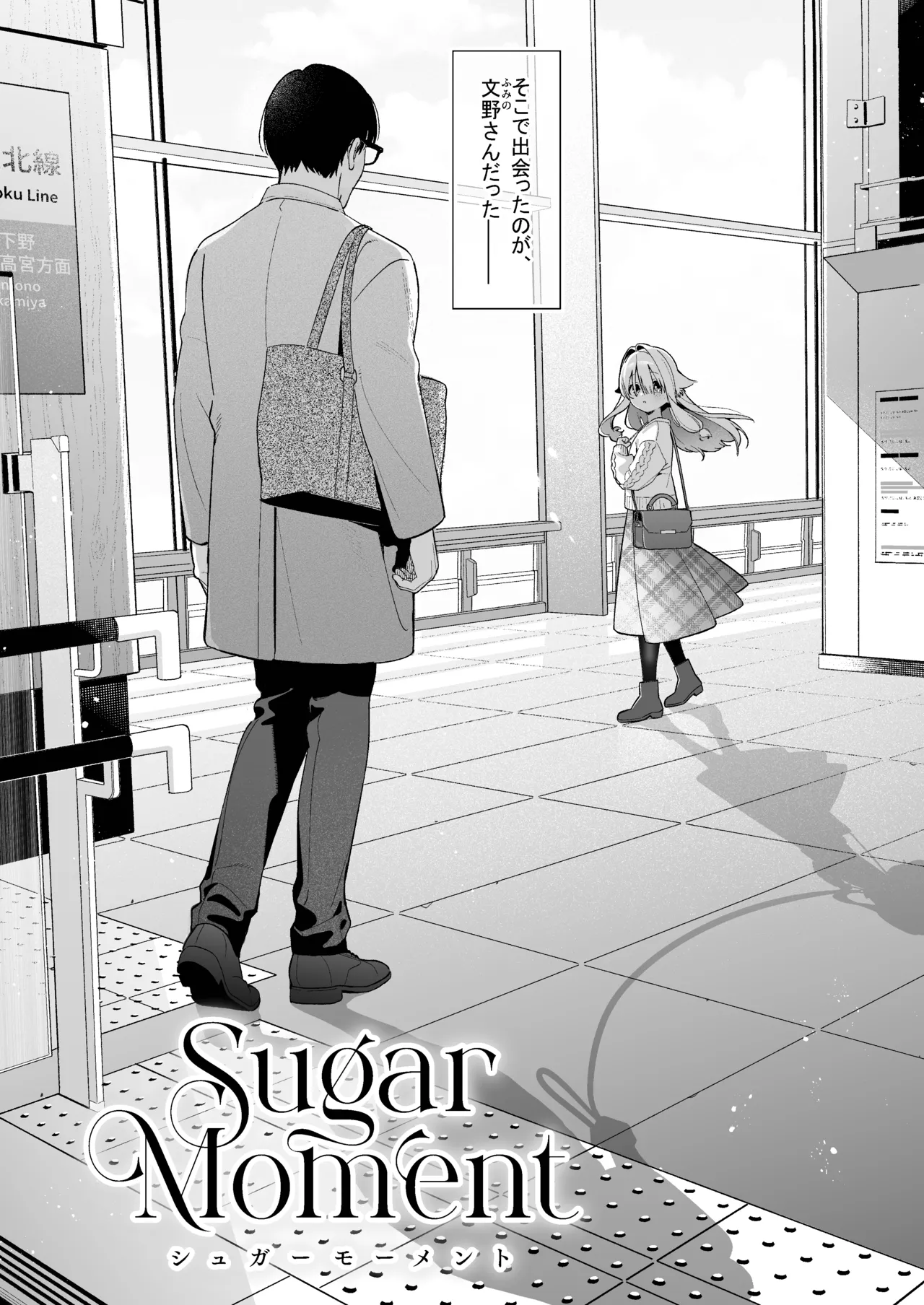 Sugar Moment page 11 full