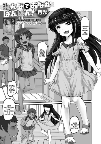 [Gekkou] Minna de Onaka Pon-Pon! | Bulging Tummies For Everyone! (Digital Puni Pedo! Vol.40) [English] {Mistvern} cover