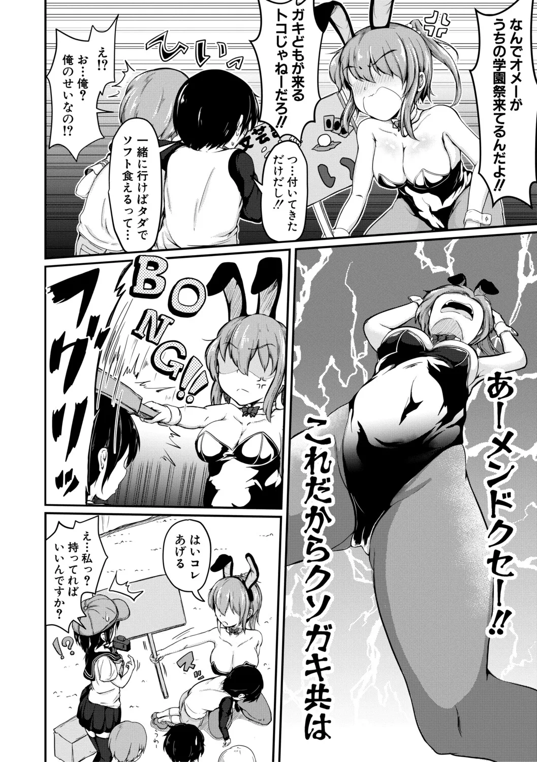 お姉ちゃんは弟が好き 姉弟交尾記録 page 11 full