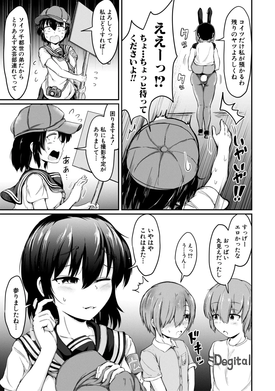 お姉ちゃんは弟が好き 姉弟交尾記録 page 12 full