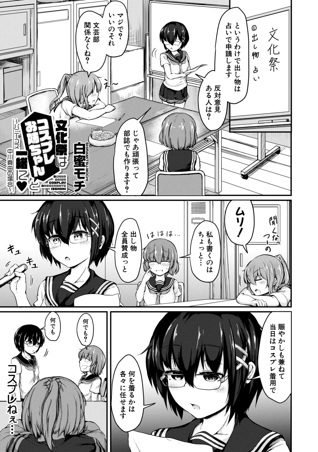 お姉ちゃんは弟が好き 姉弟交尾記録 page 4 full