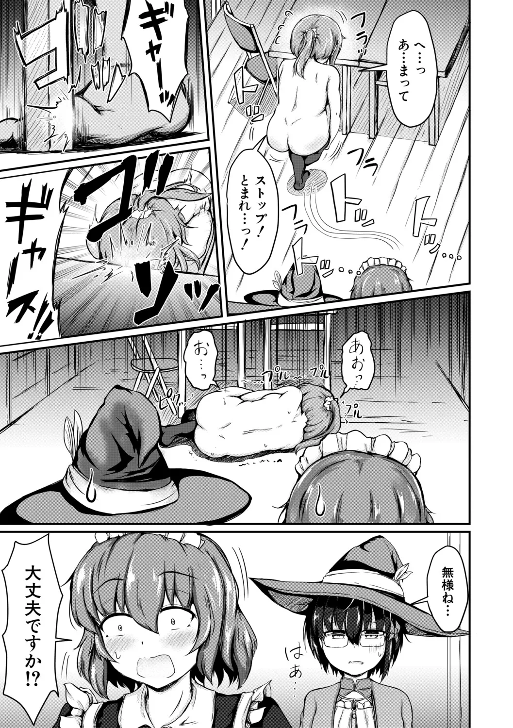 お姉ちゃんは弟が好き 姉弟交尾記録 page 6 full
