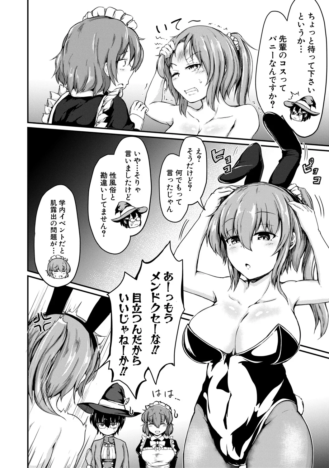 お姉ちゃんは弟が好き 姉弟交尾記録 page 7 full