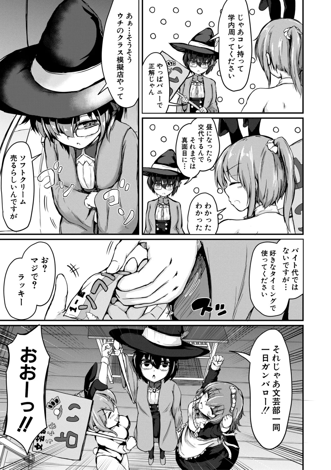 お姉ちゃんは弟が好き 姉弟交尾記録 page 8 full
