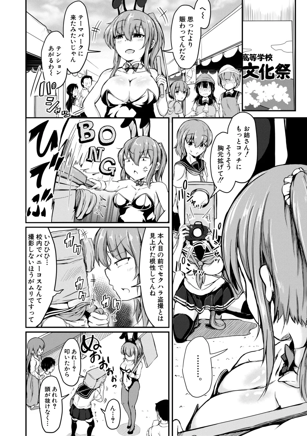 お姉ちゃんは弟が好き 姉弟交尾記録 page 9 full