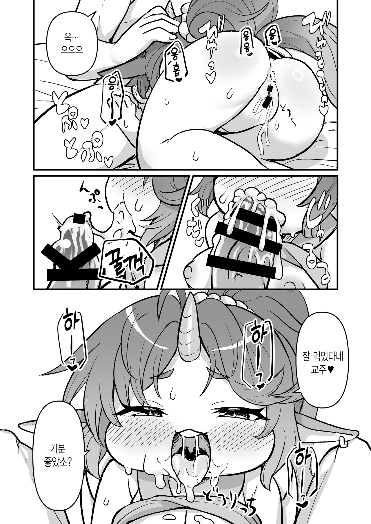 Mukumuku! Power Tower! | 불끈 불끈! 파워 타워! page 11 full