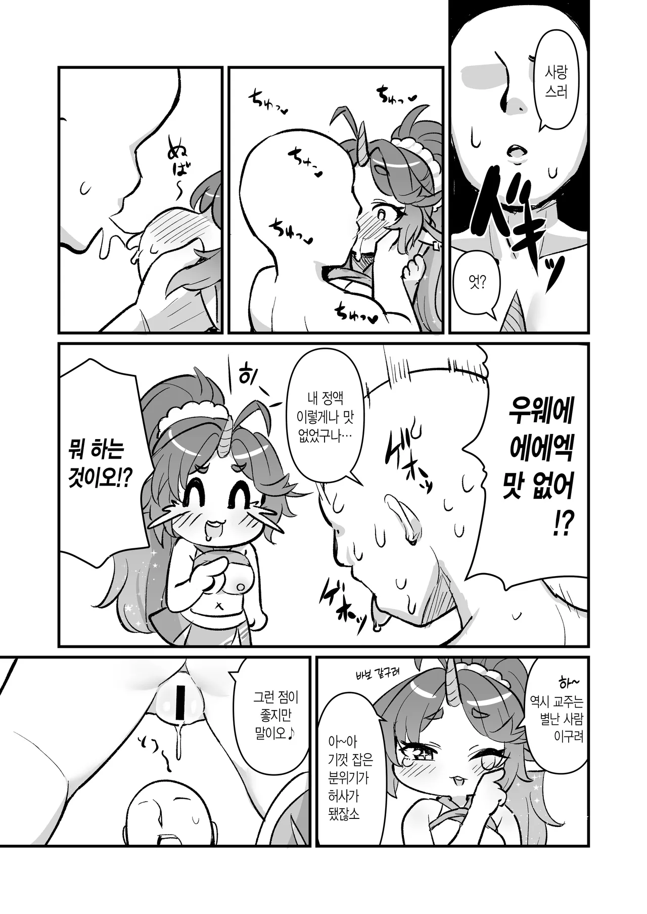 Mukumuku! Power Tower! | 불끈 불끈! 파워 타워! page 12 full