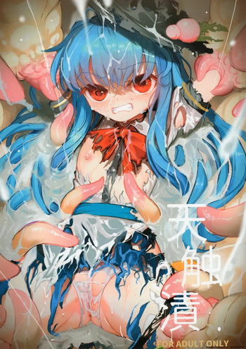 (C106) [8aki-ya (8aki)] Tenshokushi (Touhou Project) [English] [SCANMTL] cover