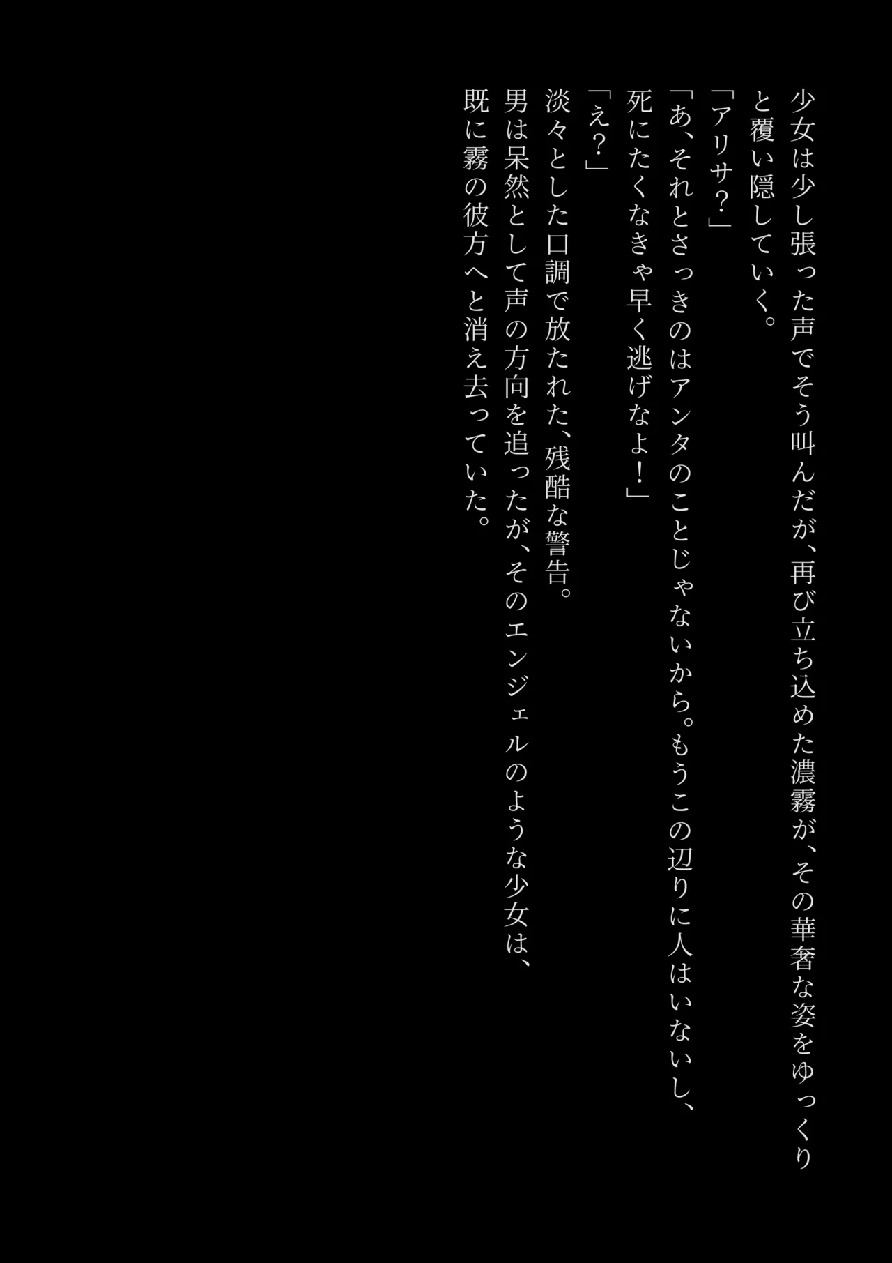 Omega Slayer: Last Shot vol.17 if2 page 11 full