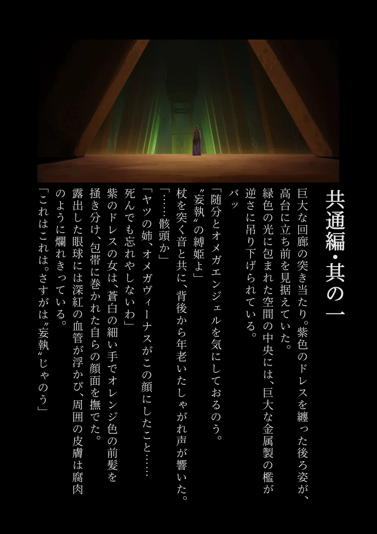 Omega Slayer: Last Shot vol.17 if2 page 12 full