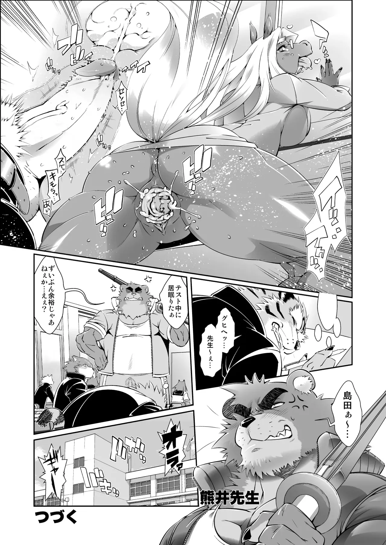 Animal Gakuen Seishun Densetsu Umasen ~THE HORSE TEACHERS~ page 11 full