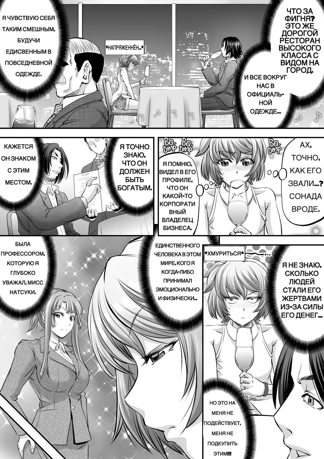 Papakatsu Shemale ni wa narimasen!? page 5 full