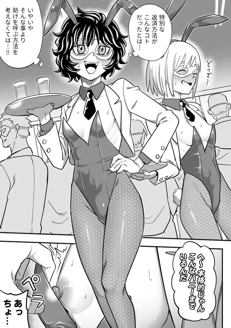 Marnie & Makida Maki page 2 full