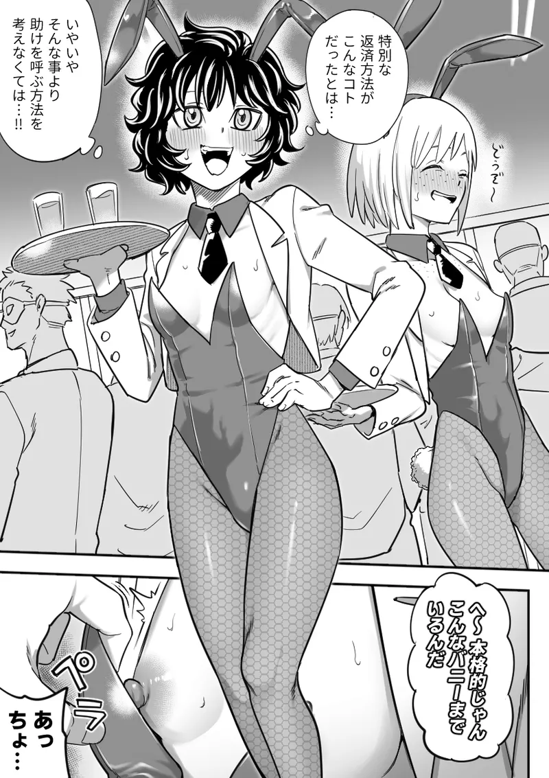 Marnie & Makida Maki page 7 full