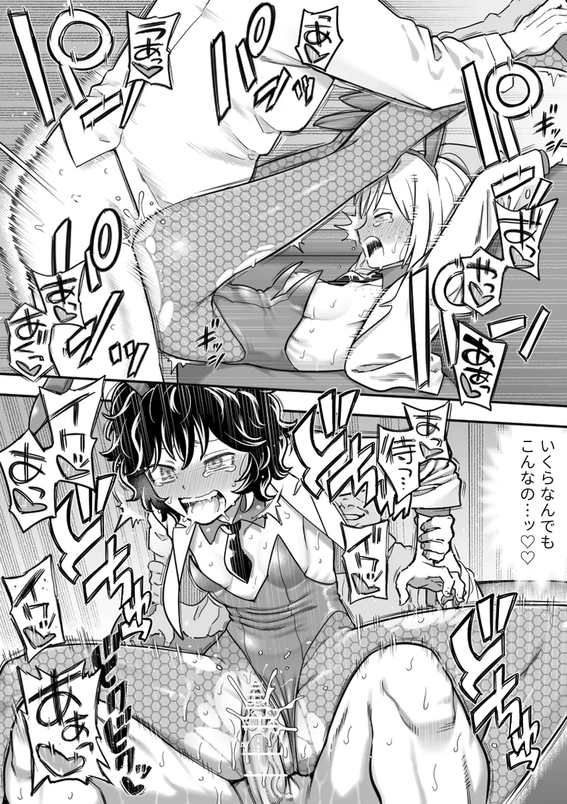 Marnie & Makida Maki page 9 full
