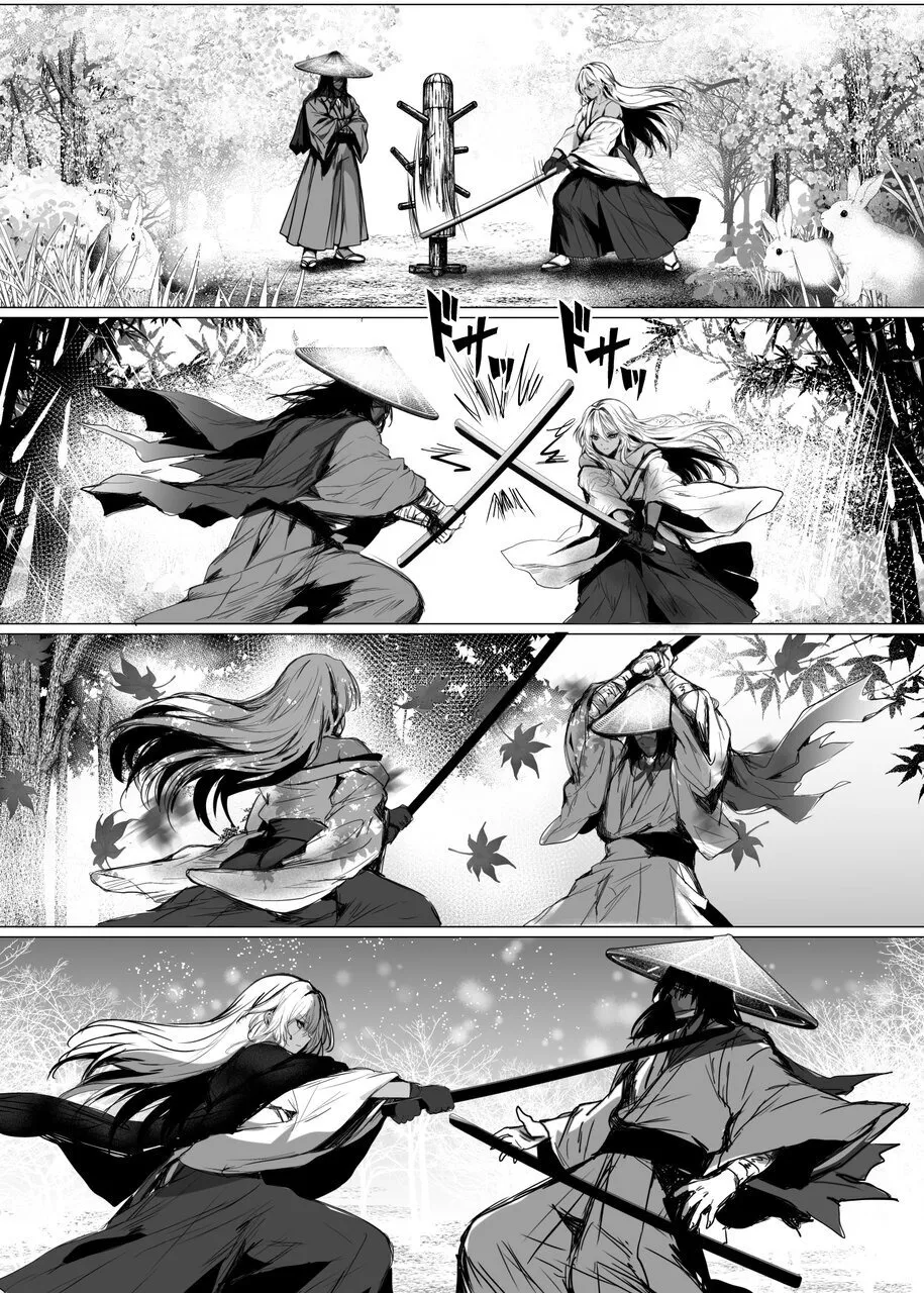 蛇神の巫女 伍 page 12 full