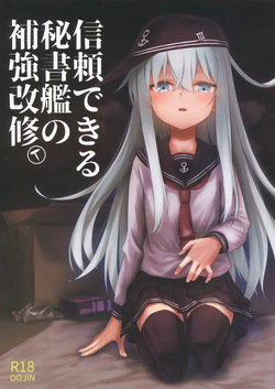 Shinrai Dekiru Hishokan no Hokyou Kaishuu