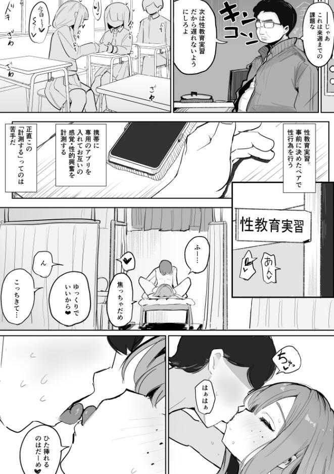 〜性教育NTR〜ギャル幼馴染彼女、先輩の濃厚性指導でまんこ脳に堕ちる page 5 full