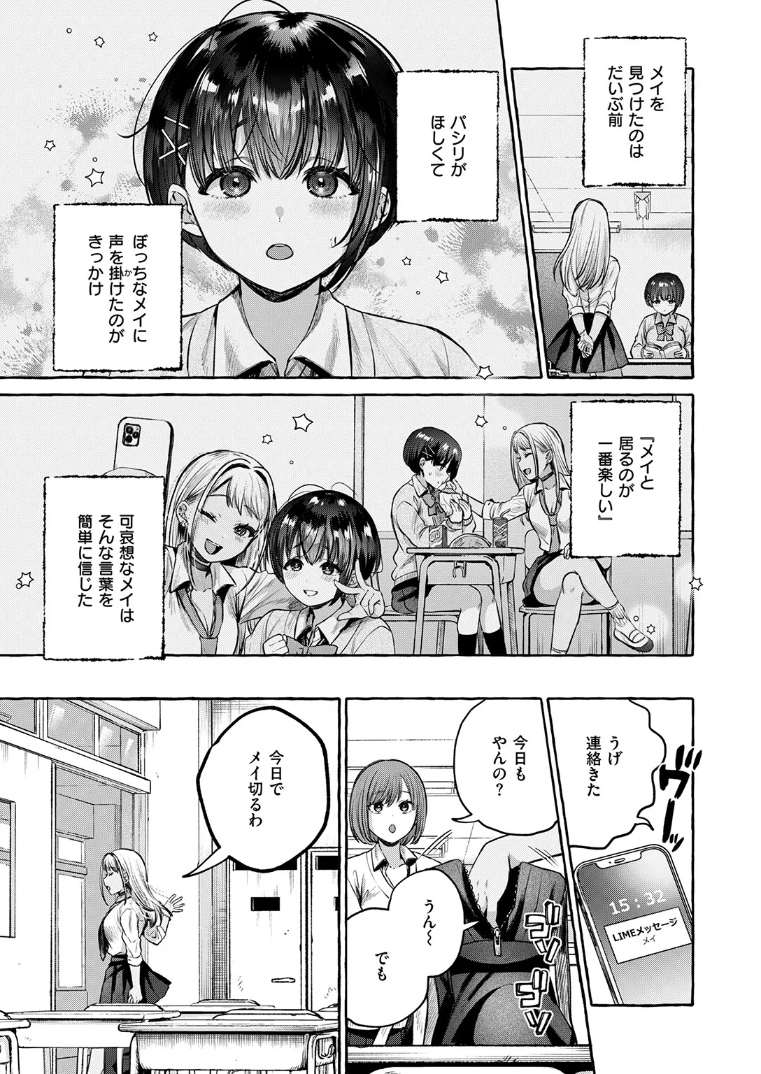 Ochiru Koupen page 11 full