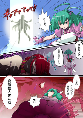 [Radeon] Snowbright VS Perverted Monster Possessed Princess 1-4 cover
