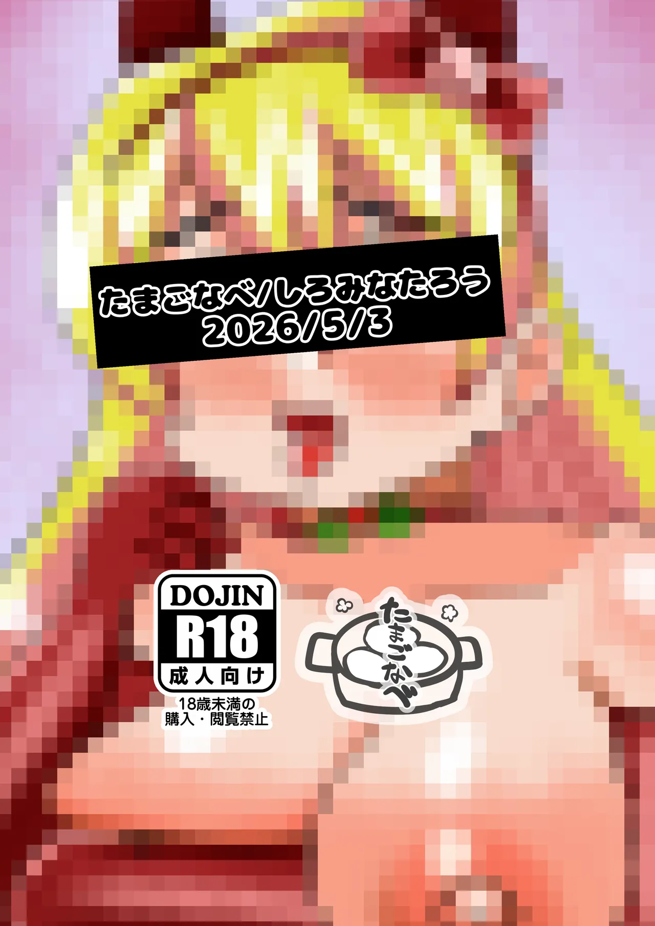 Succubus Shemale ♂ Petite Mint page 12 full