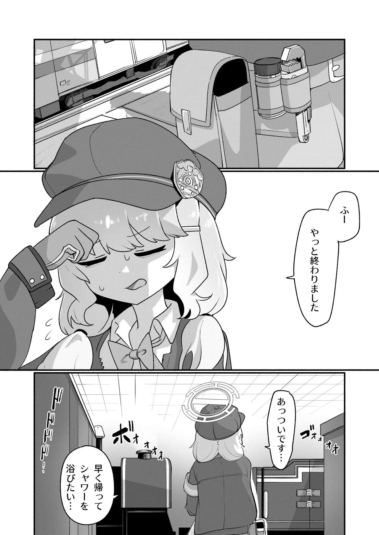 Aoba wa Sensei Izonshou EX page 2 full