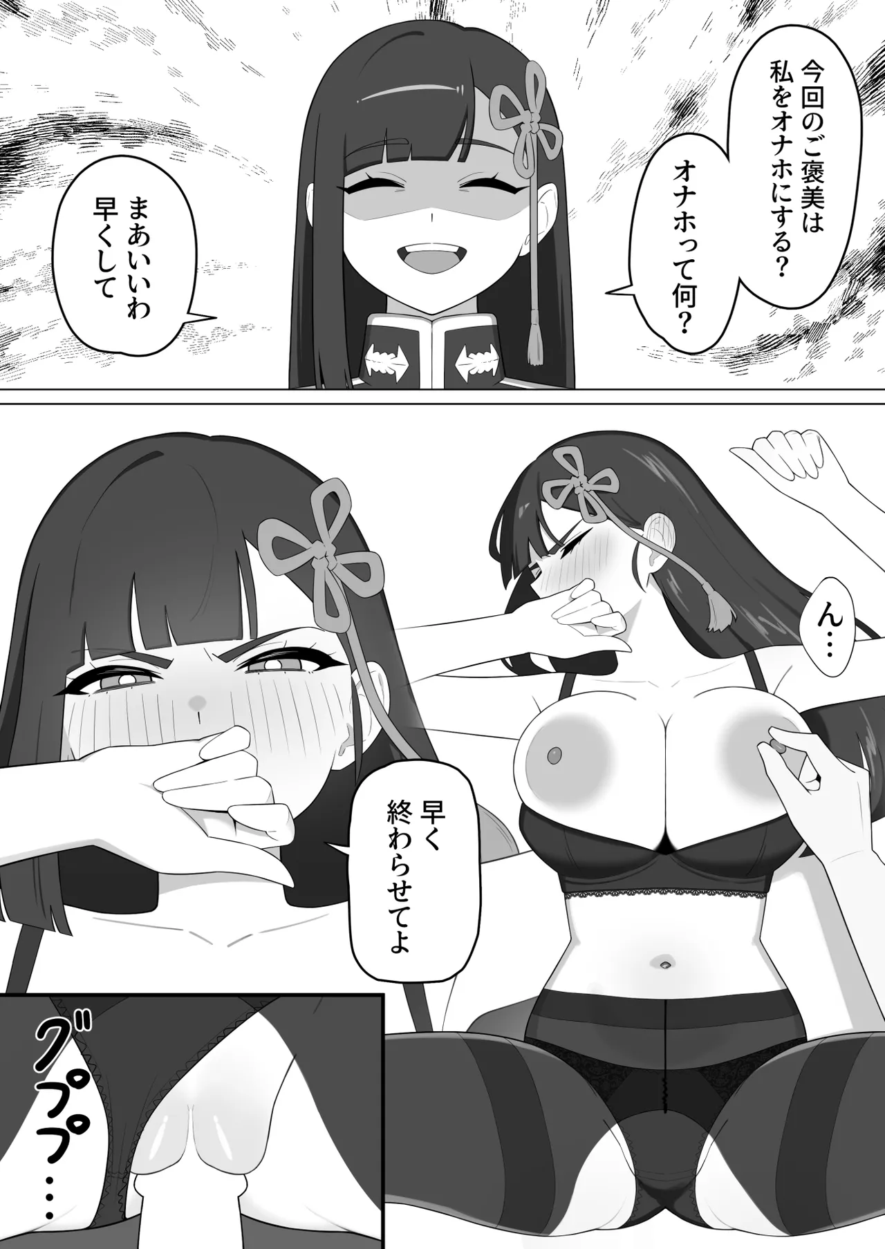 恋 page 2 full