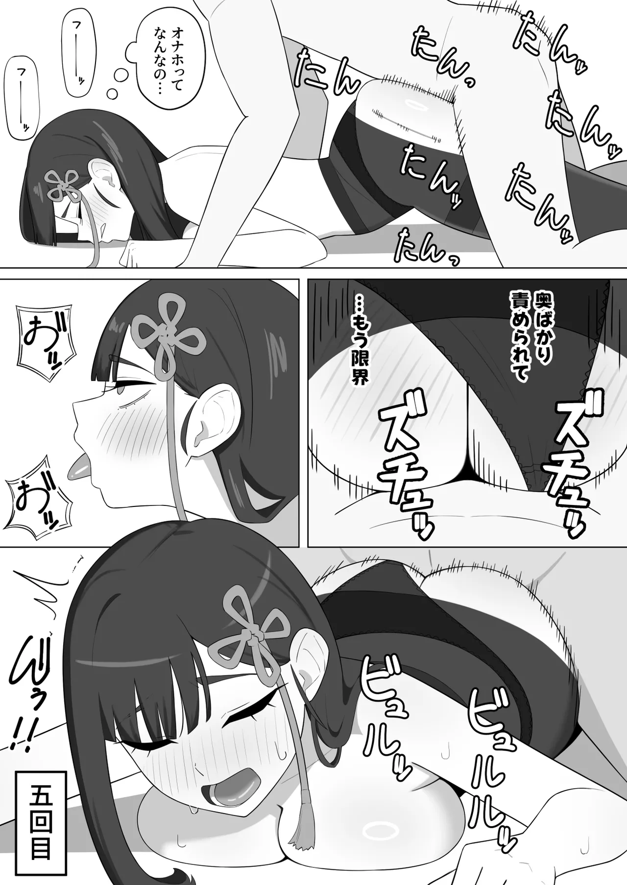 恋 page 8 full