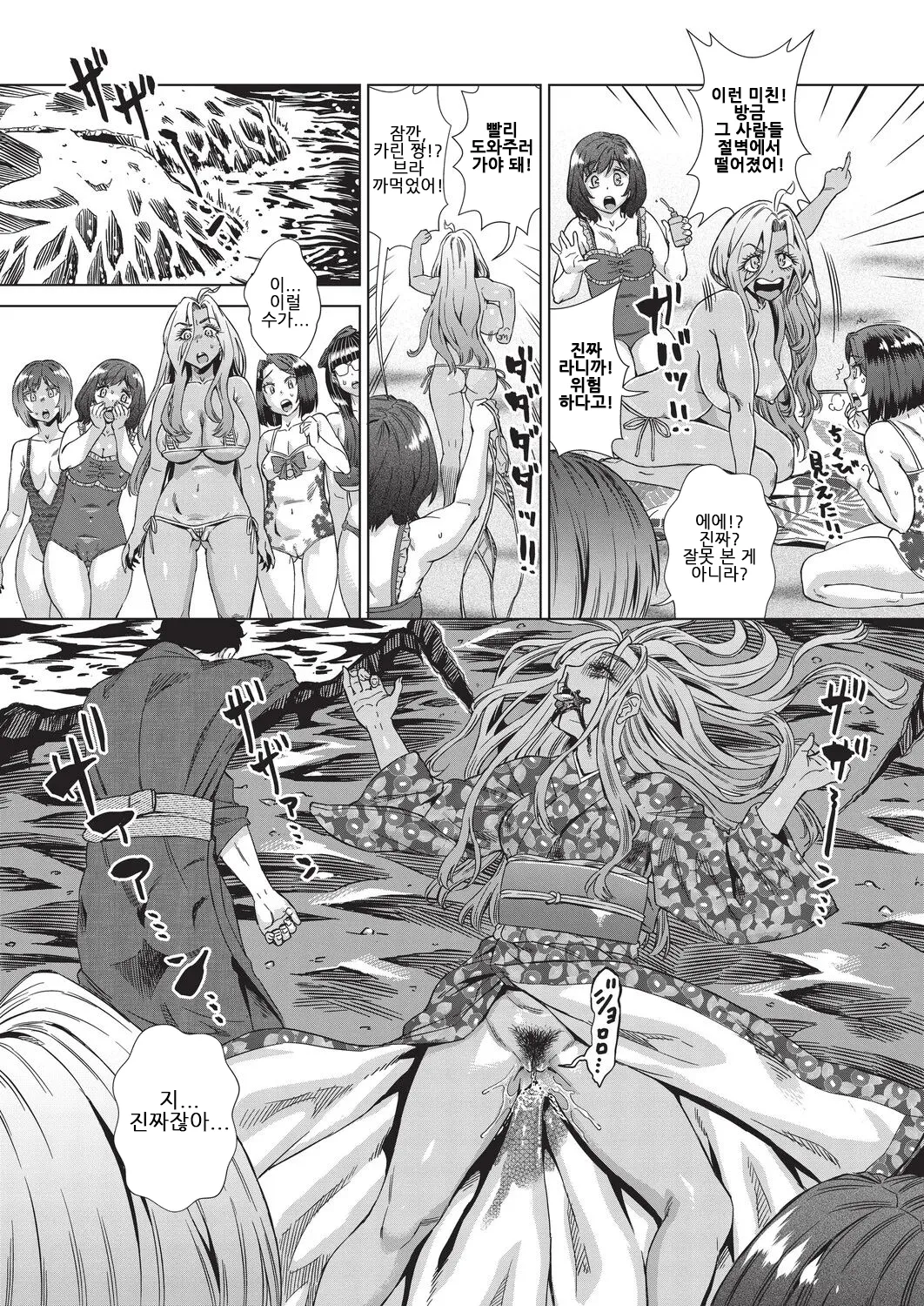 Kaki Shojo Choukyou Koushu｜하계 처녀 조교 강습 page 10 full