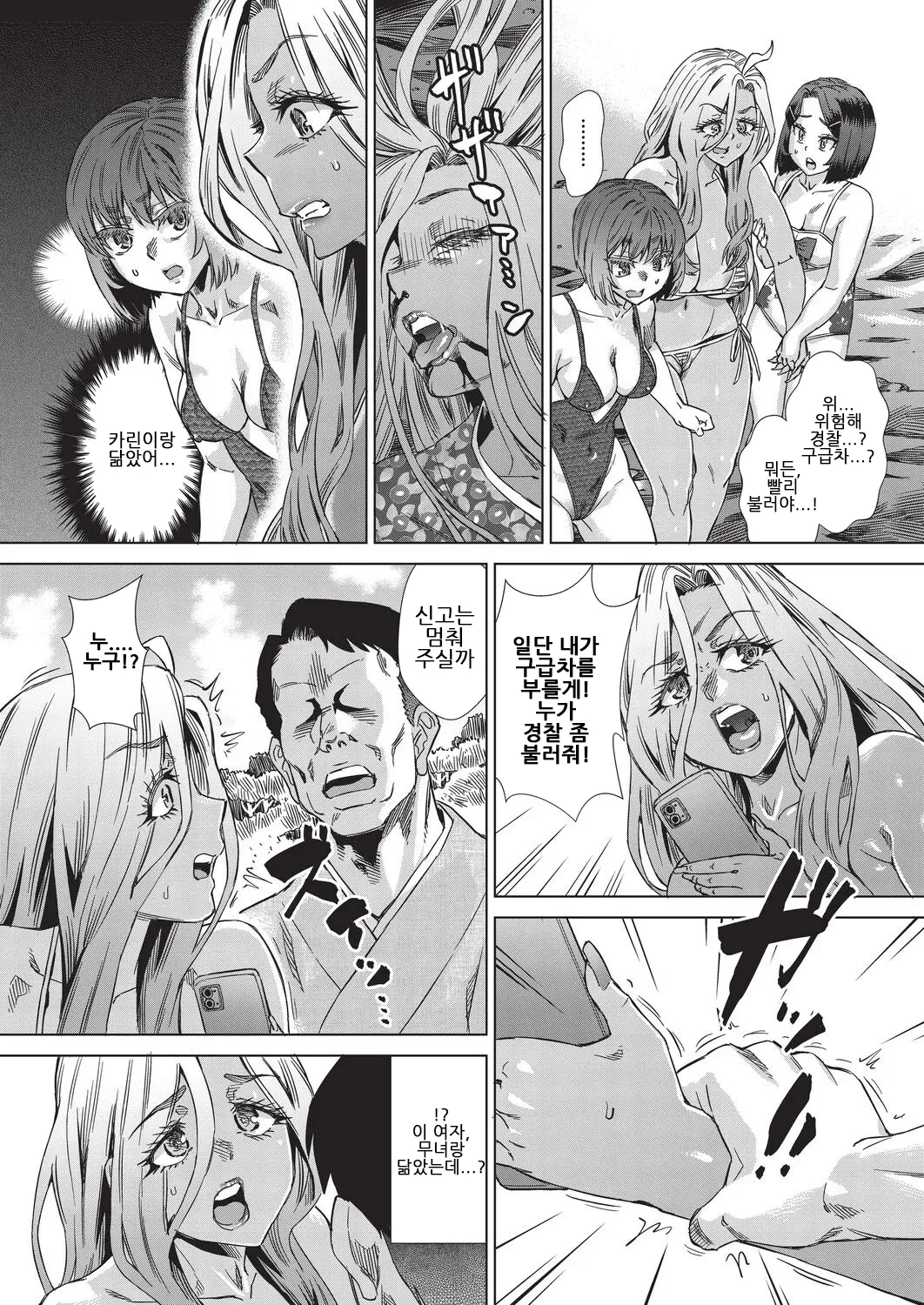 Kaki Shojo Choukyou Koushu｜하계 처녀 조교 강습 page 11 full