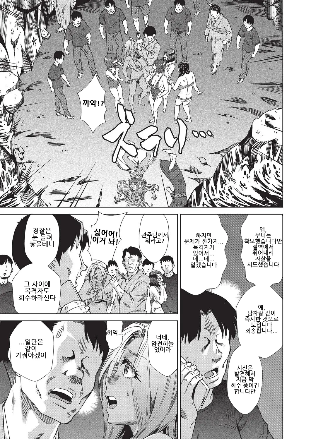 Kaki Shojo Choukyou Koushu｜하계 처녀 조교 강습 page 12 full