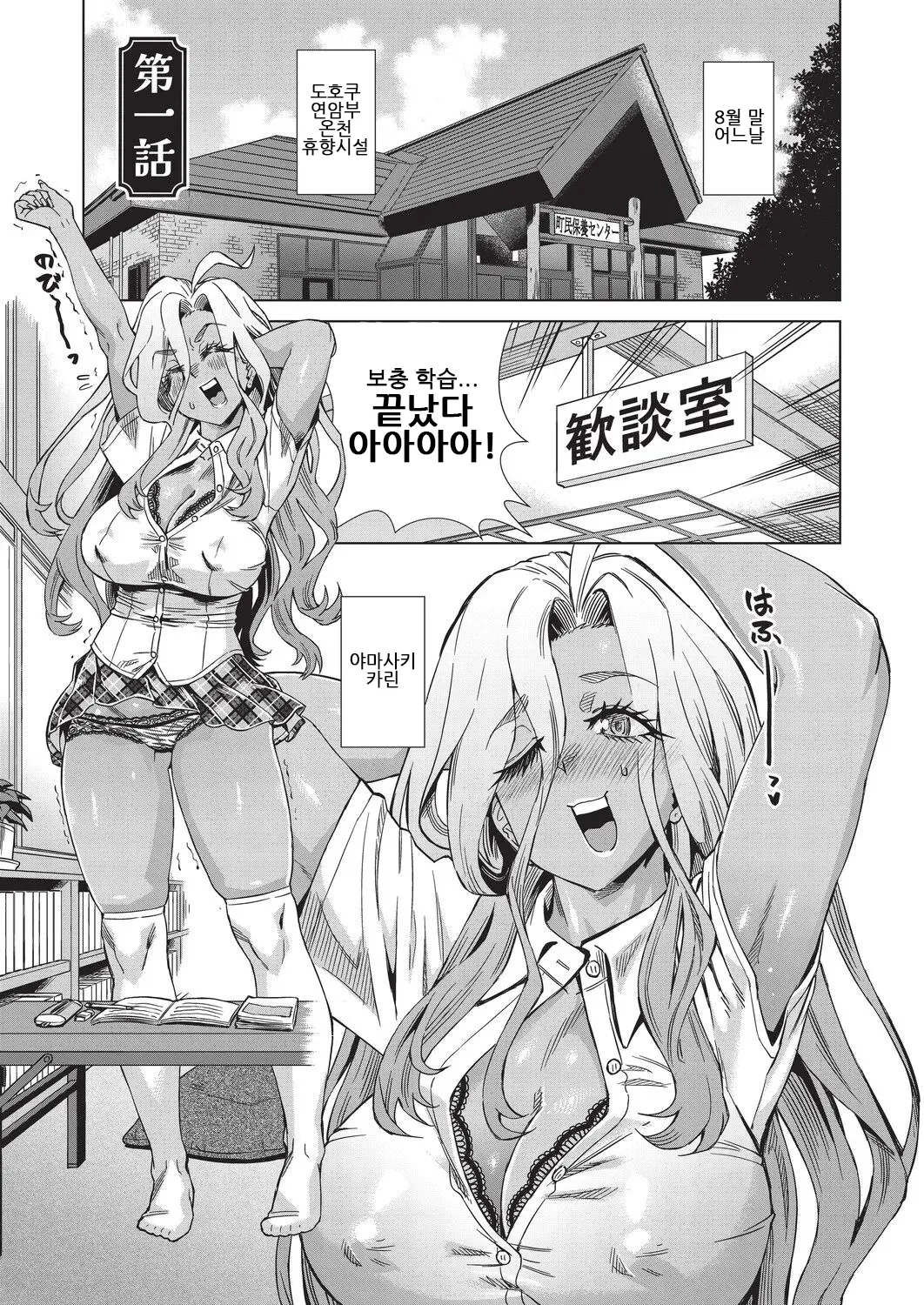 Kaki Shojo Choukyou Koushu｜하계 처녀 조교 강습 page 4 full