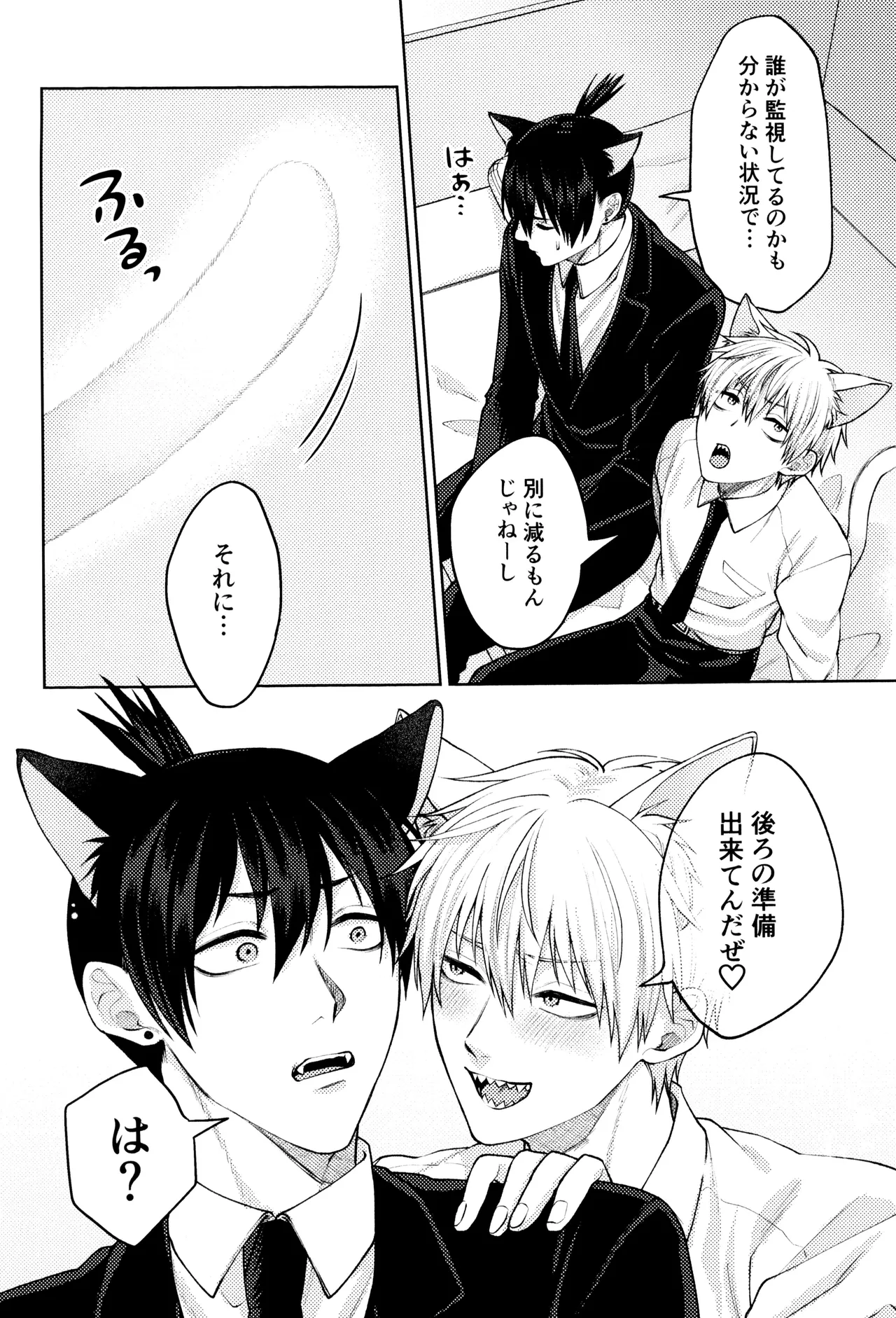 Nyan nyan purrr page 10 full