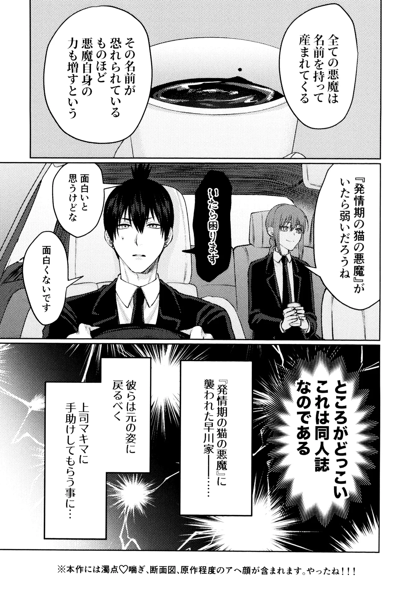 Nyan nyan purrr page 3 full