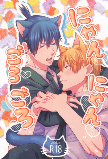 [YAKITORI (Taka)] Nyan nyan purrr (Chainsaw Man) cover