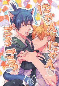 Nyan nyan purrr