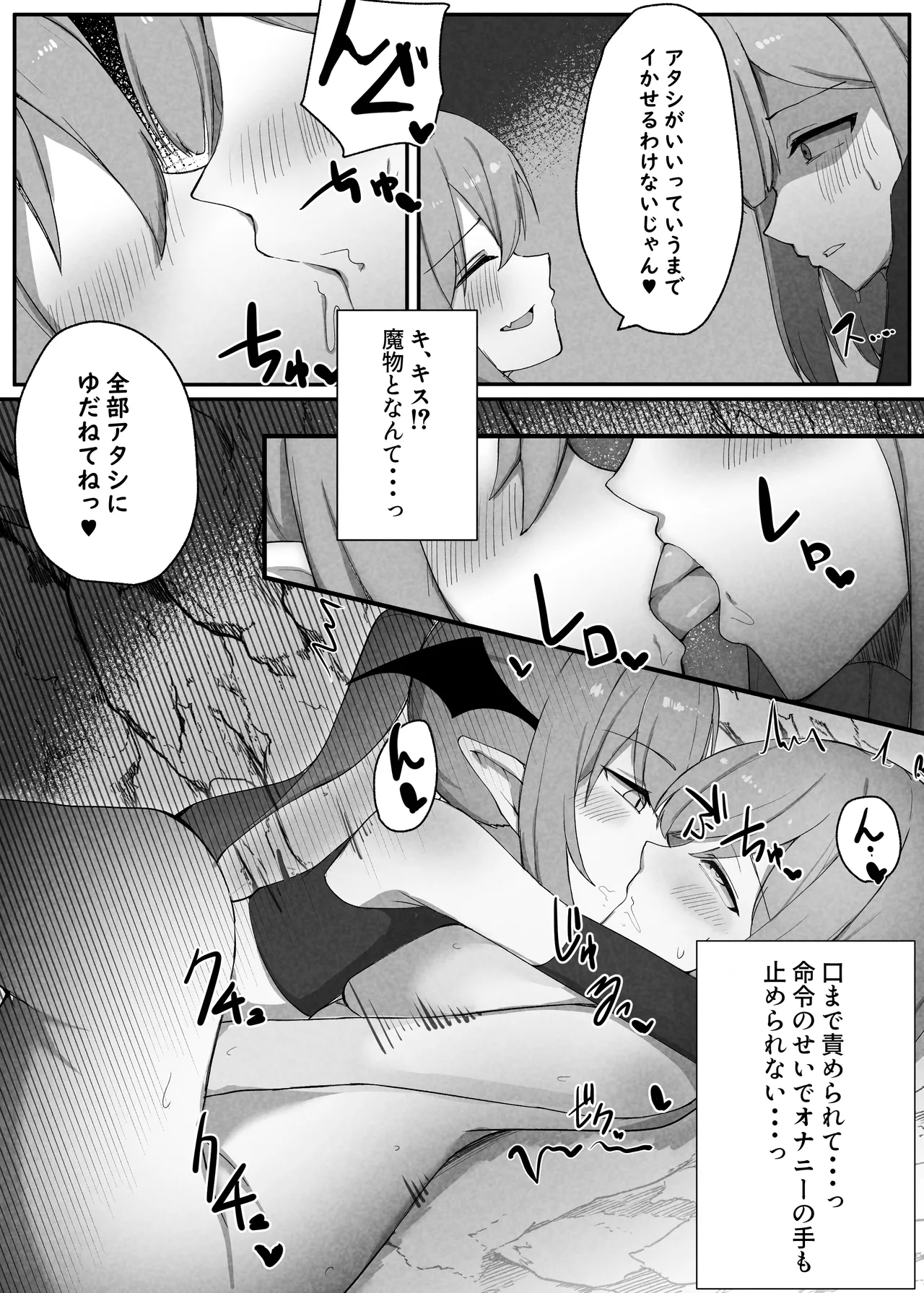 Sen'otome Nikoru ~ Teikyū sakyubasu ni subete o ubawareru hanashi ~ page 12 full