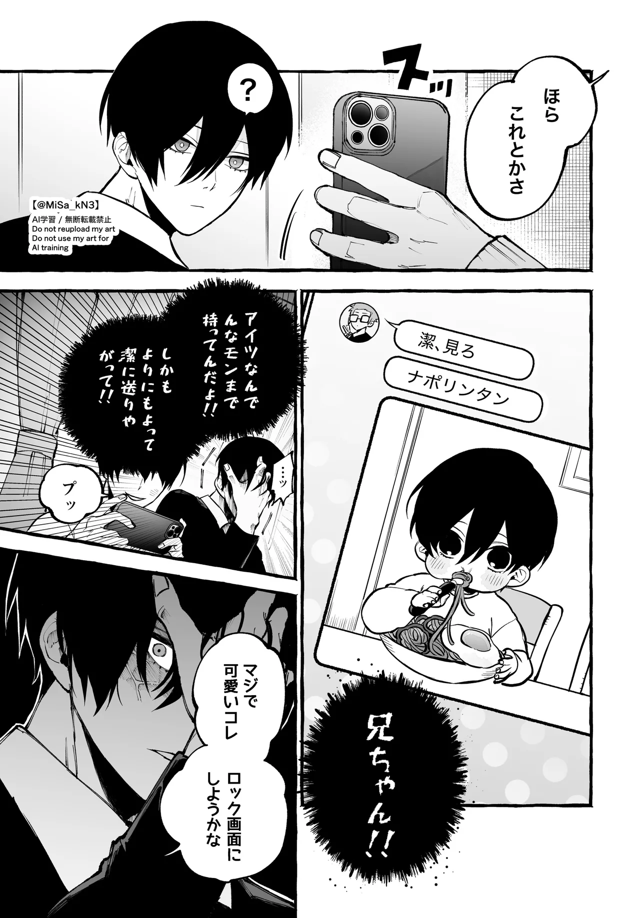 お前だろうが page 7 full