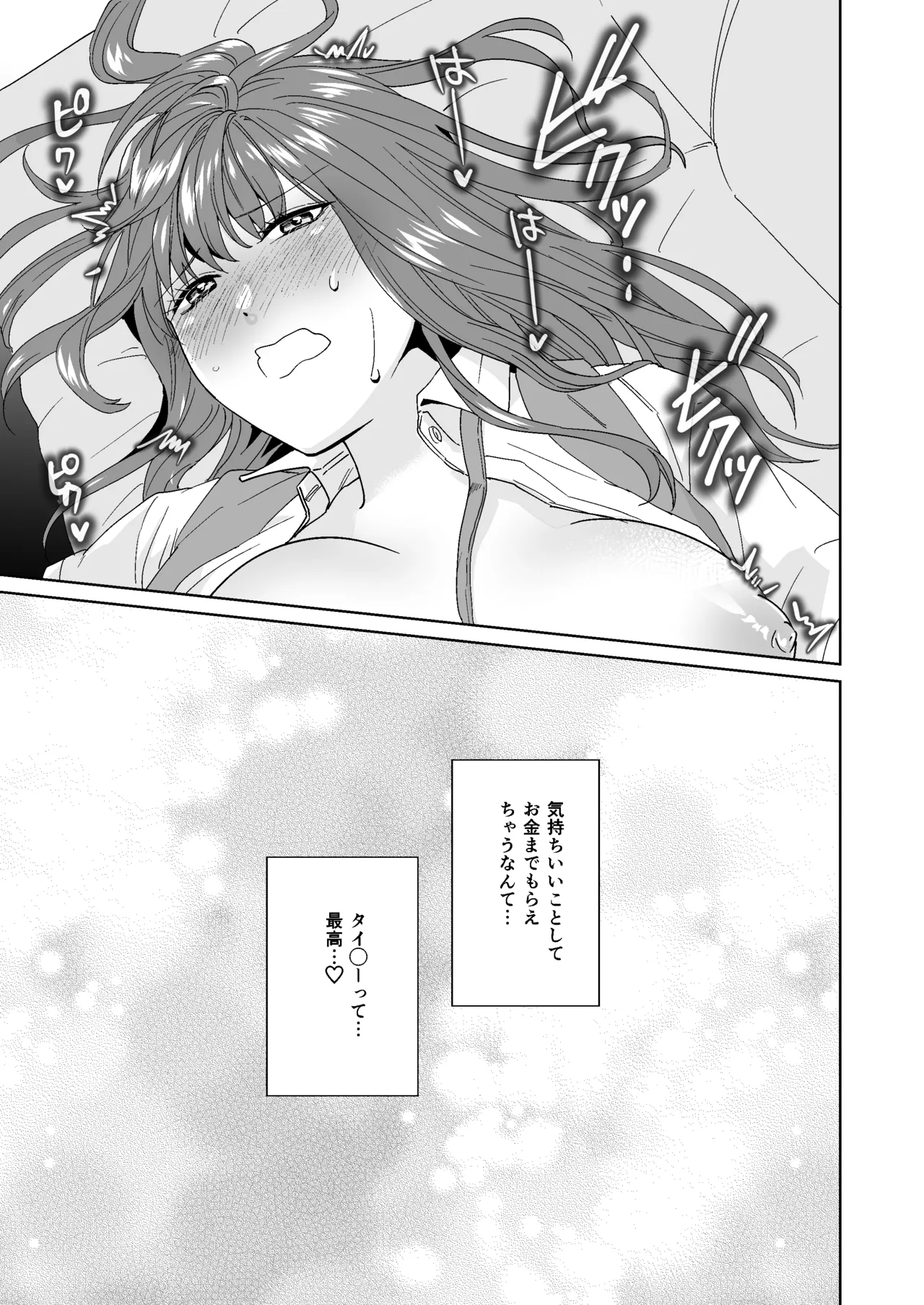 がんばれ! 夕イミーさん page 12 full