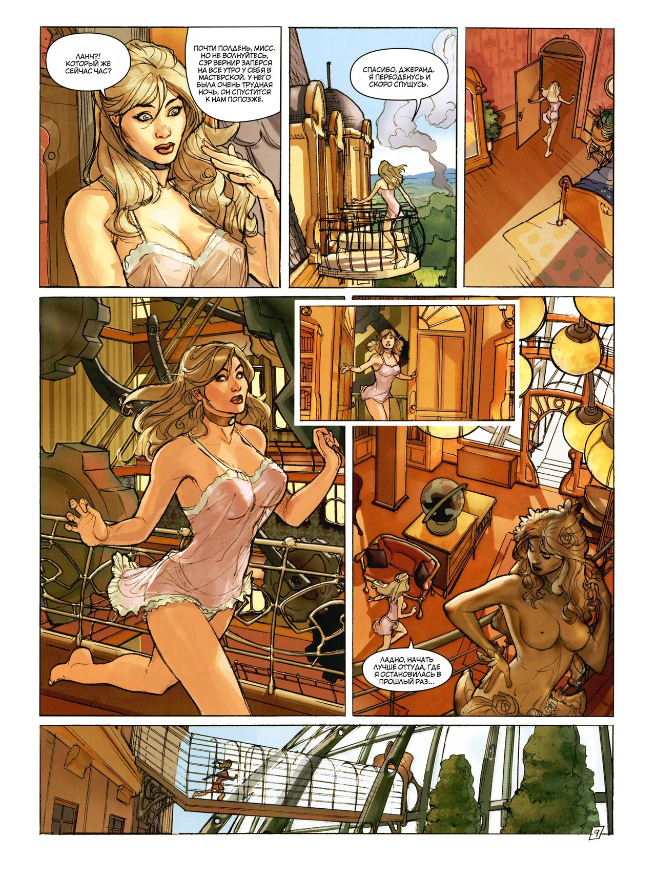 Сновидения 2 - Селия page 11 full