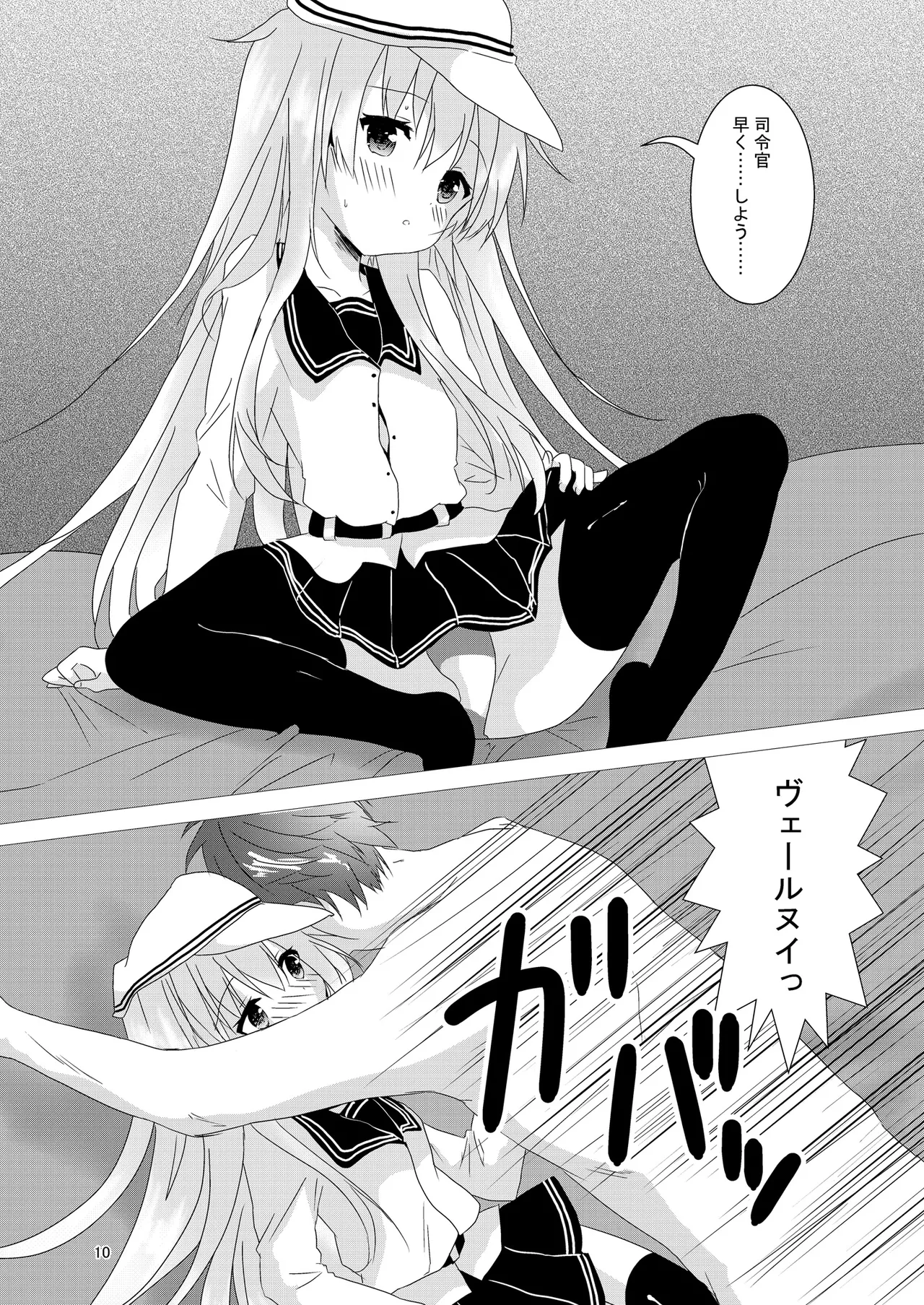 Love Time page 10 full