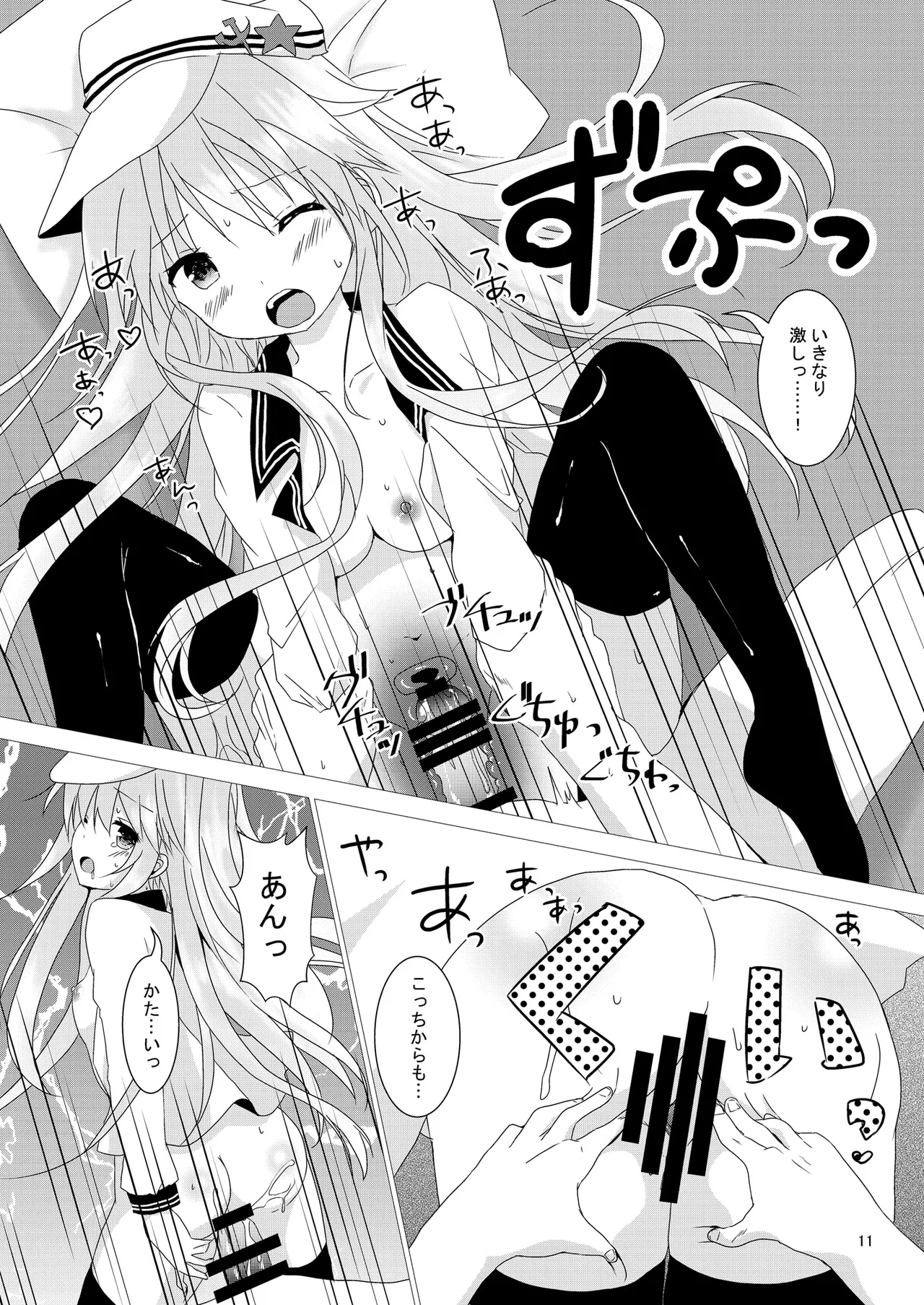 Love Time page 11 full