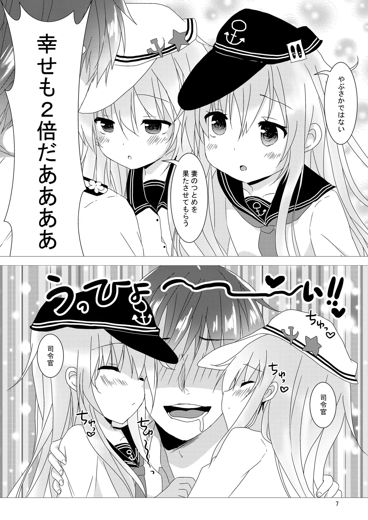 Love Time page 7 full